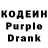 Кодеин Purple Drank Shooter bright.