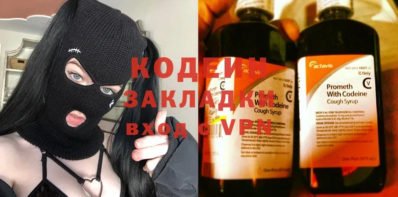 мориарти официальный сайт  Уссурийск  Codein Purple Drank 