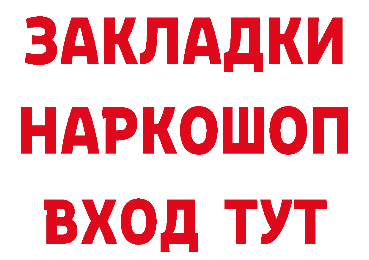 Продажа наркотиков маркетплейс телеграм Уссурийск