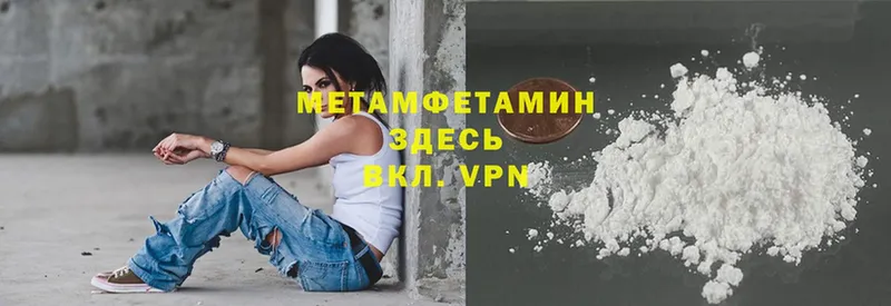 мориарти телеграм  Уссурийск  МЕТАМФЕТАМИН Methamphetamine  как найти закладки 